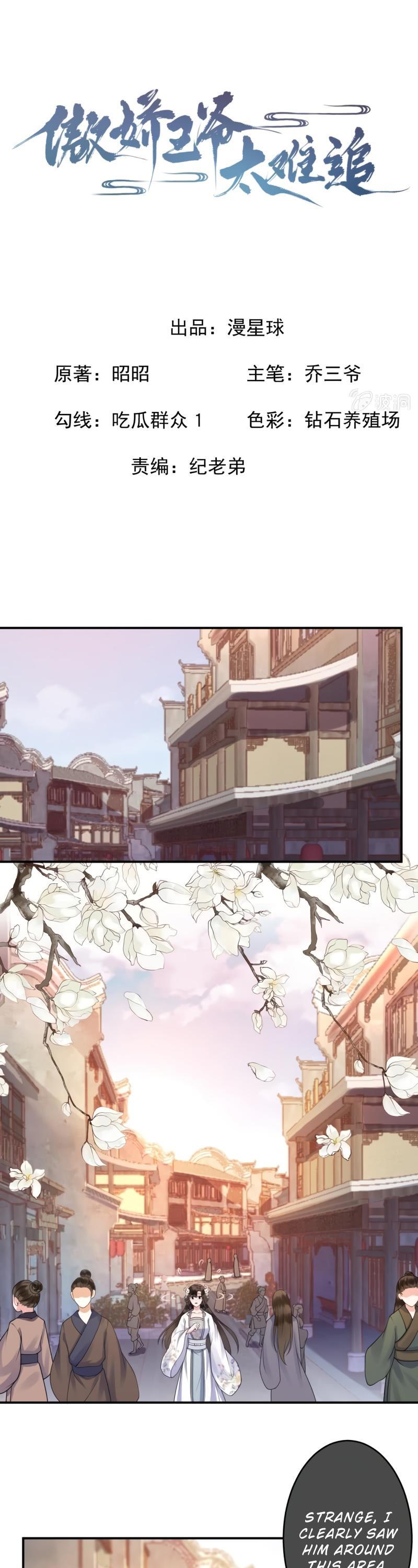 It’s Too Hard to Chase the Tsundere Prince Chapter 94 page 2 - Chapter 94