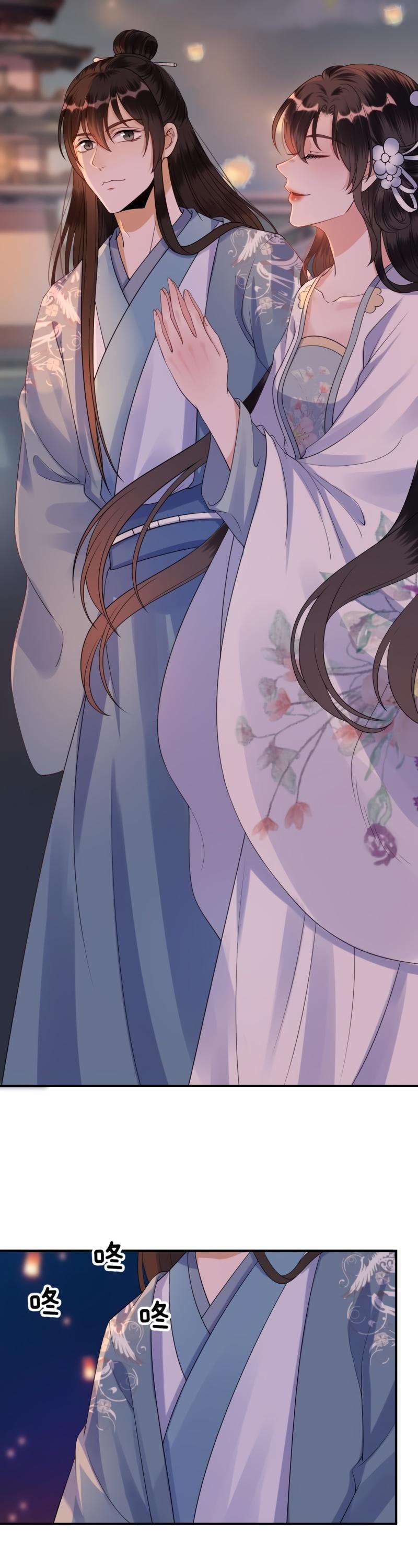 It’s Too Hard to Chase the Tsundere Prince Chapter 95 page 10 - Chapter 95