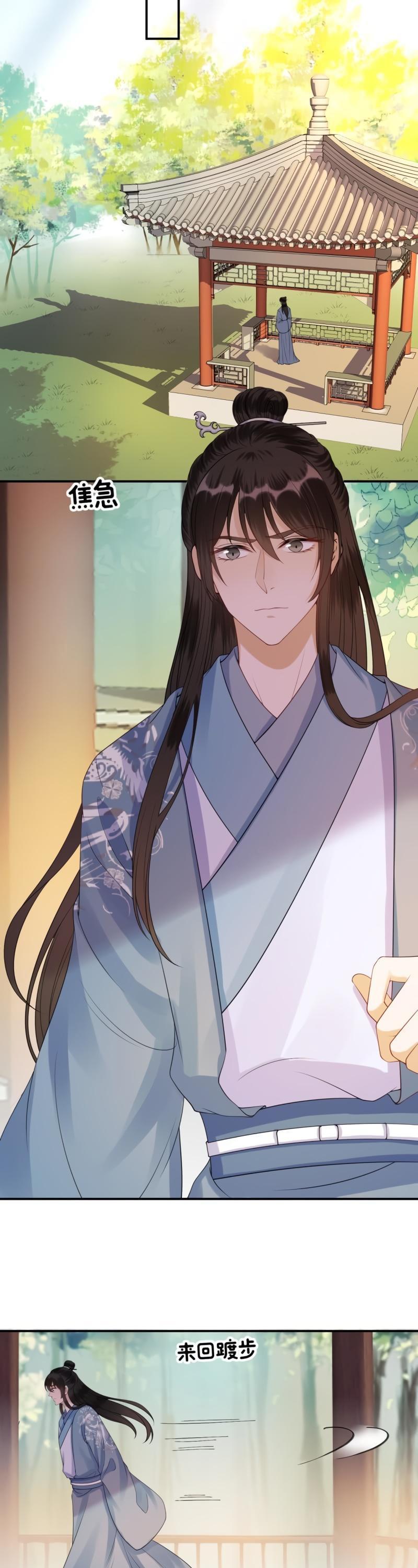 It’s Too Hard to Chase the Tsundere Prince Chapter 97 page 6 - Chapter 97