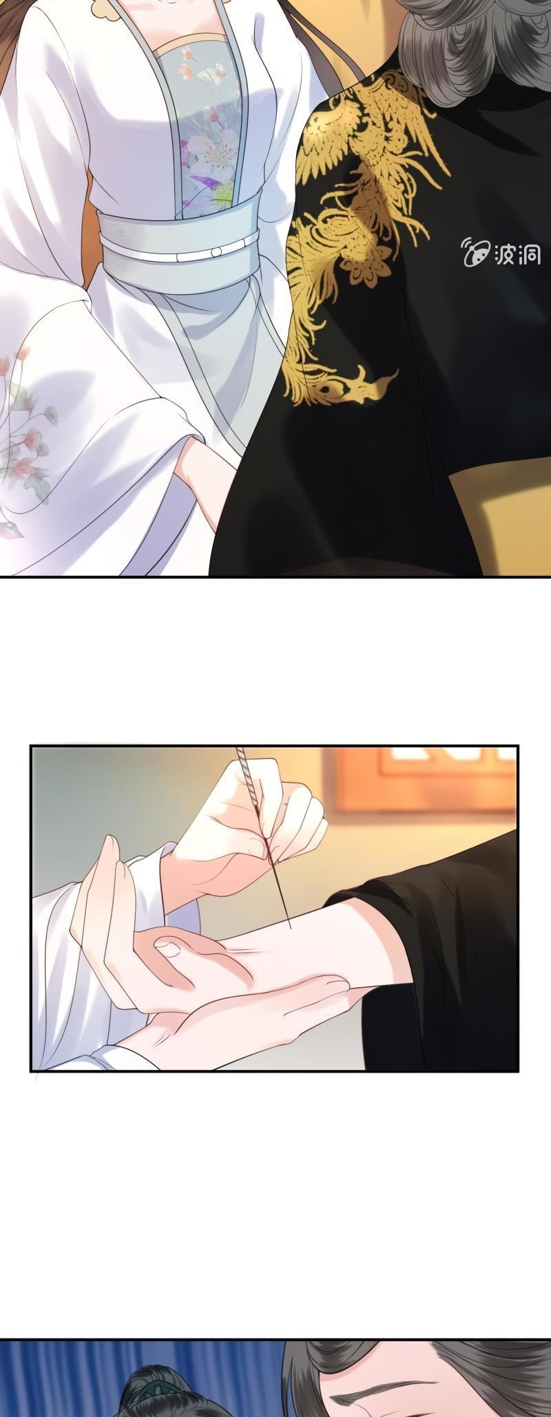 It’s Too Hard to Chase the Tsundere Prince Chapter 99 page 8 - Chapter 99