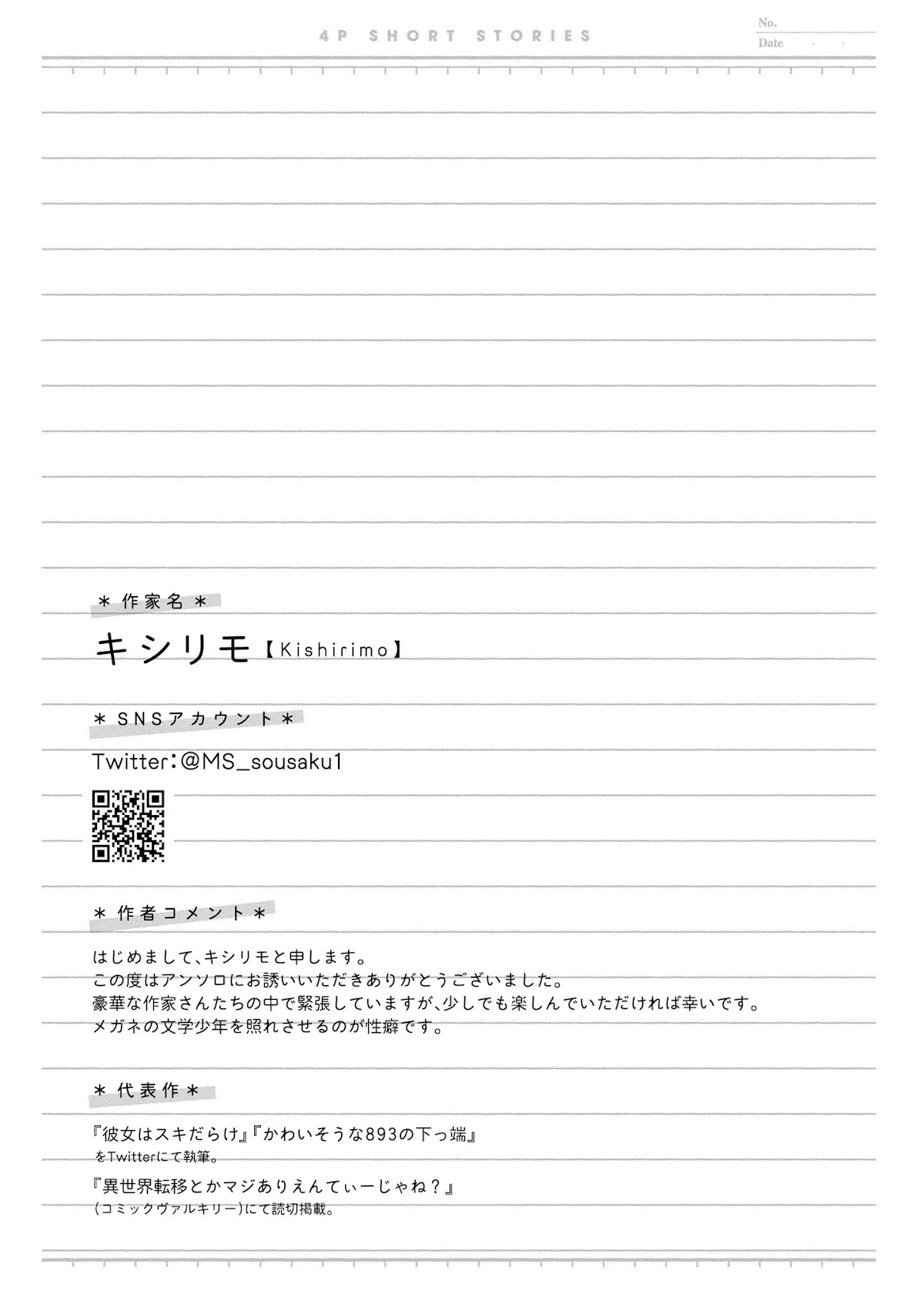 “It’s too precious and hard to read !!” 4P Short Stories Chapter 10 page 5 - Chapter 10: Love Letter [by Kishirimo]