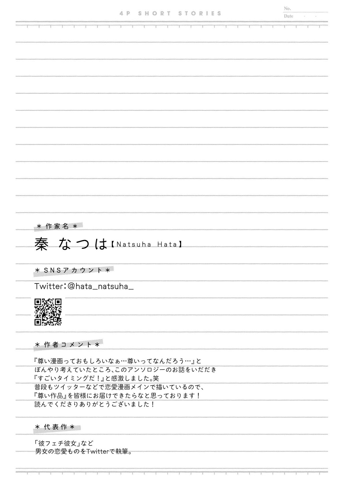“It’s too precious and hard to read !!” 4P Short Stories Chapter 12 page 5 - Chapter 12: I want to Take Care of My older Boyfriend [by Natsuha Hata]