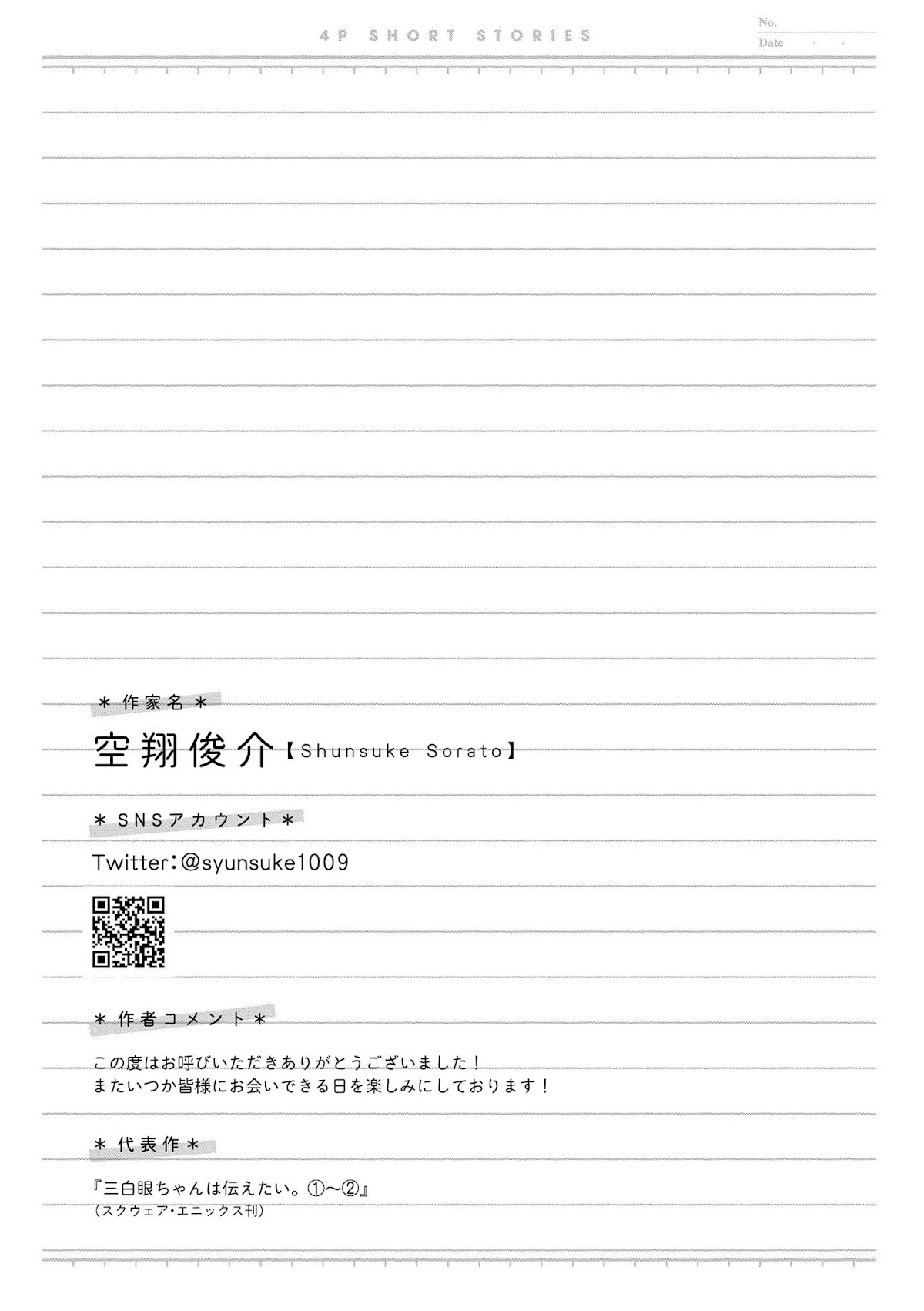 “It’s too precious and hard to read !!” 4P Short Stories Chapter 13 page 5 - Chapter 13: Been Waiting Forever [by Sorato Shunsuke]