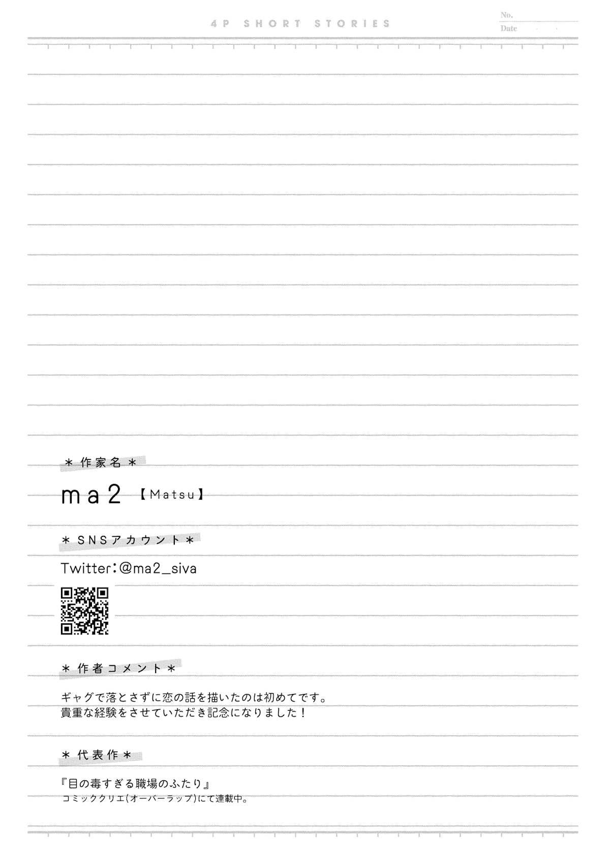 “It’s too precious and hard to read !!” 4P Short Stories Chapter 23 page 5 - Chapter 23: More Than You [by Ma2]