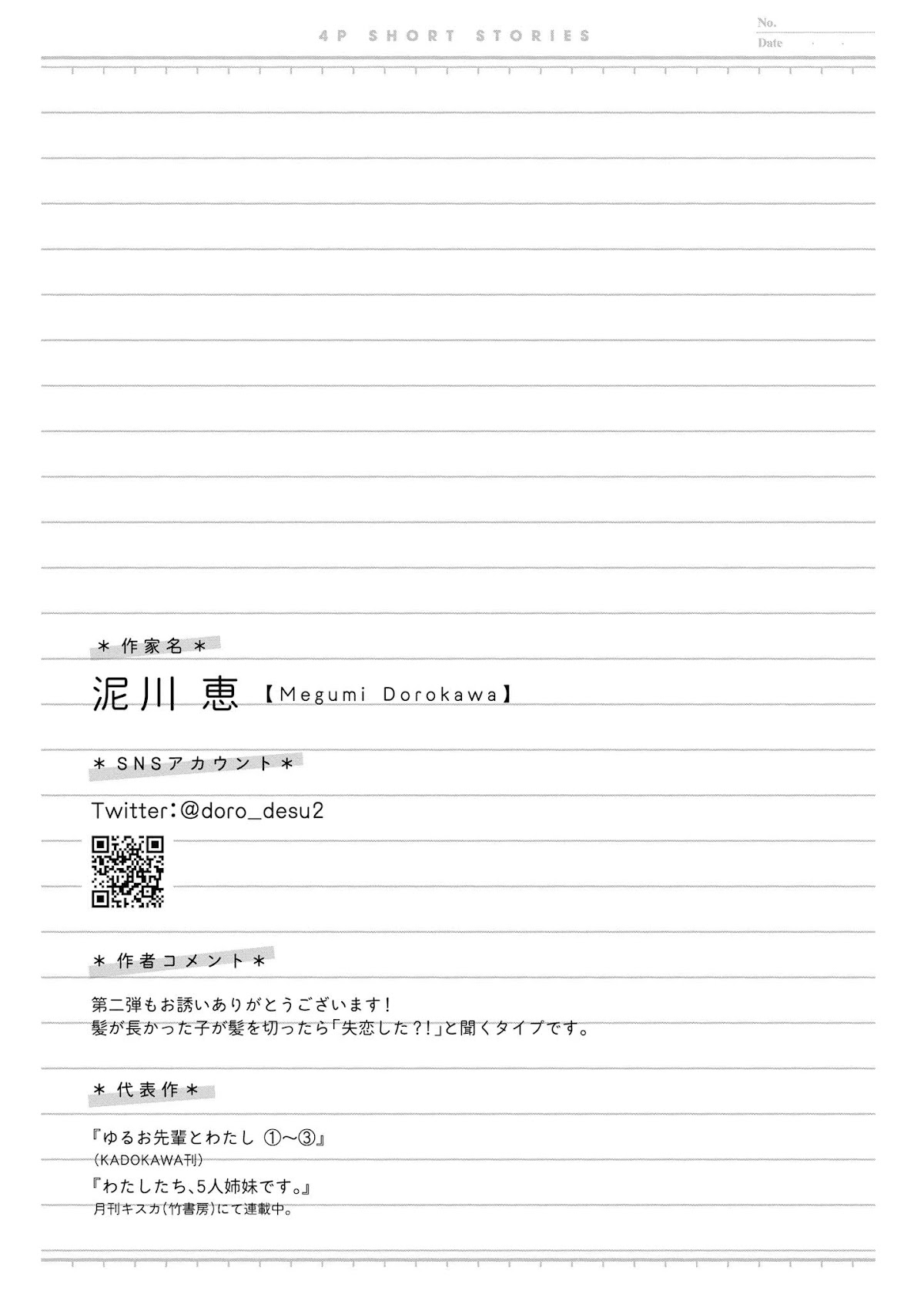 “It’s too precious and hard to read !!” 4P Short Stories Chapter 27 page 5 - Chapter 27: To Cut, or Not to Cut [by Megumi Dorokawa]