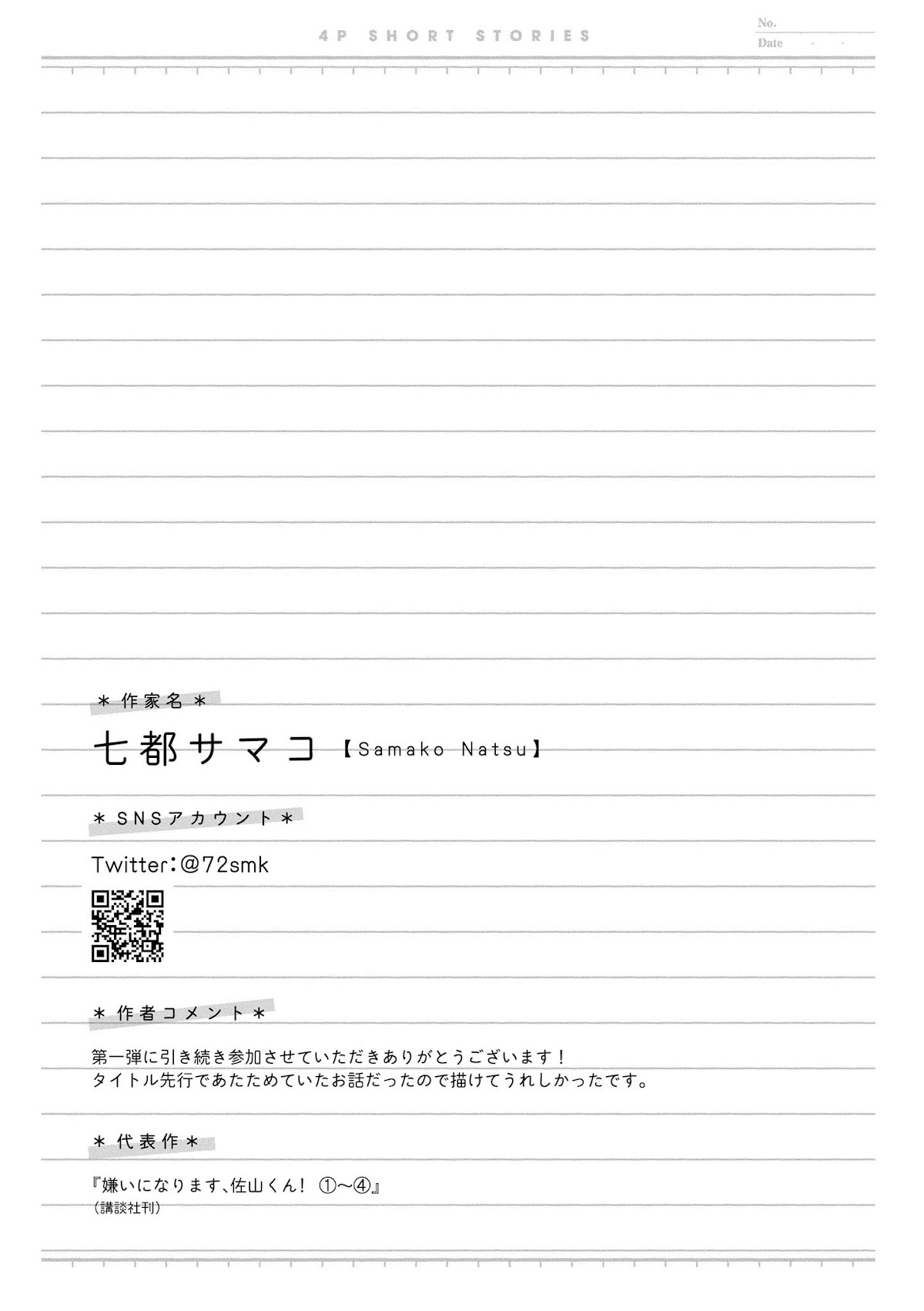 “It’s too precious and hard to read !!” 4P Short Stories Chapter 35 page 5 - Chapter 35: Presenting Myself [by Natsu Samako]