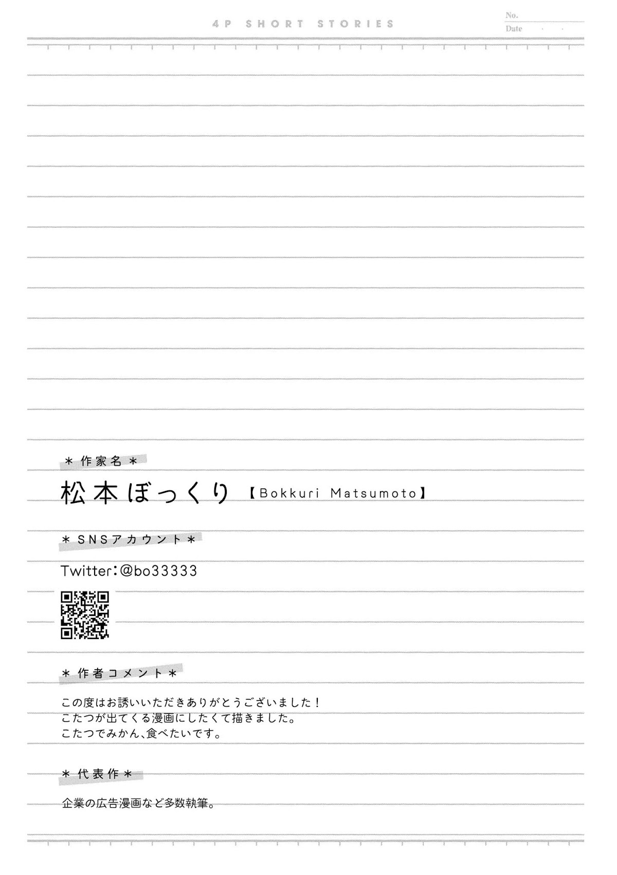 “It’s too precious and hard to read !!” 4P Short Stories Chapter 43 page 5 - Chapter 43: Inside the Kotatsu [by Bokkuri Matsumoto]
