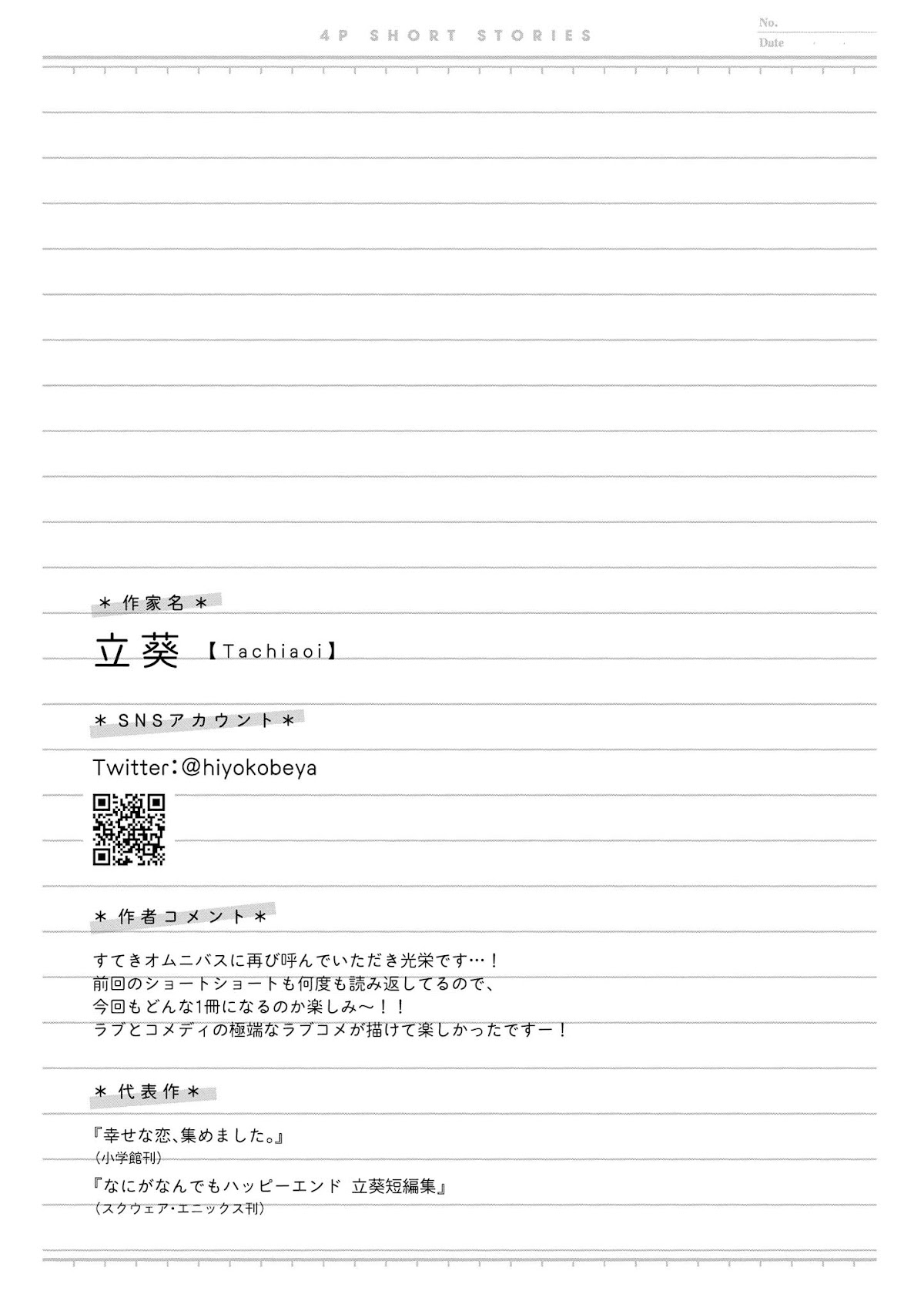 “It’s too precious and hard to read !!” 4P Short Stories Chapter 45 page 5 - Chapter 45: Because I am Inexperienced [by Tachiaoi]