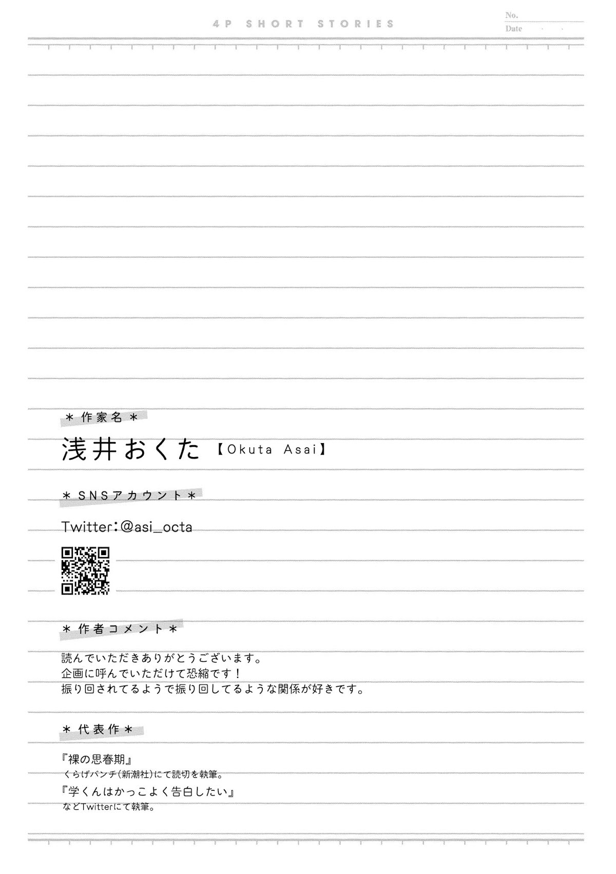 “It’s too precious and hard to read !!” 4P Short Stories Chapter 46 page 5 - Chapter 46: The Sloppy Mikage-San and the Caring Ichijo-kun [by Okuta Asai]