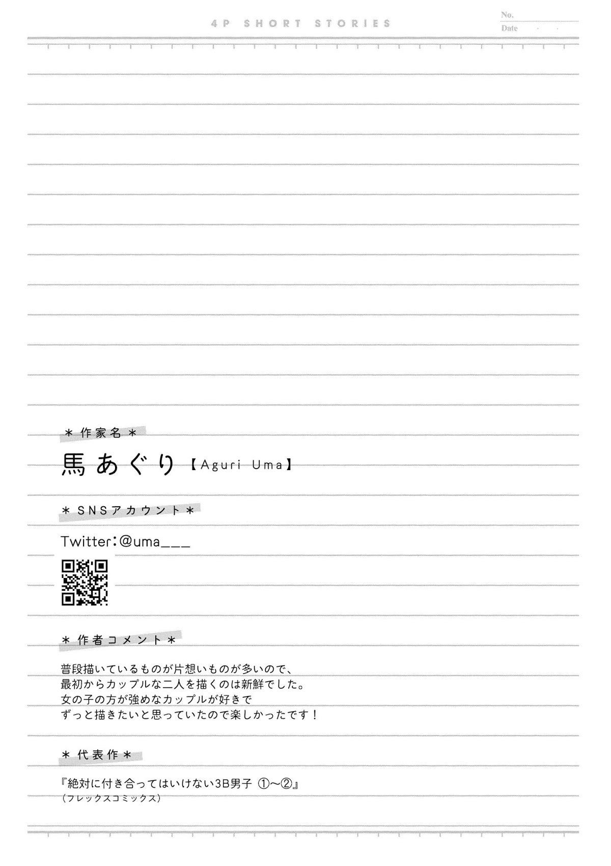“It’s too precious and hard to read !!” 4P Short Stories Chapter 50 page 5 - Chapter 50: You Really Don't Hold Anything Back [by Aguri Uma]