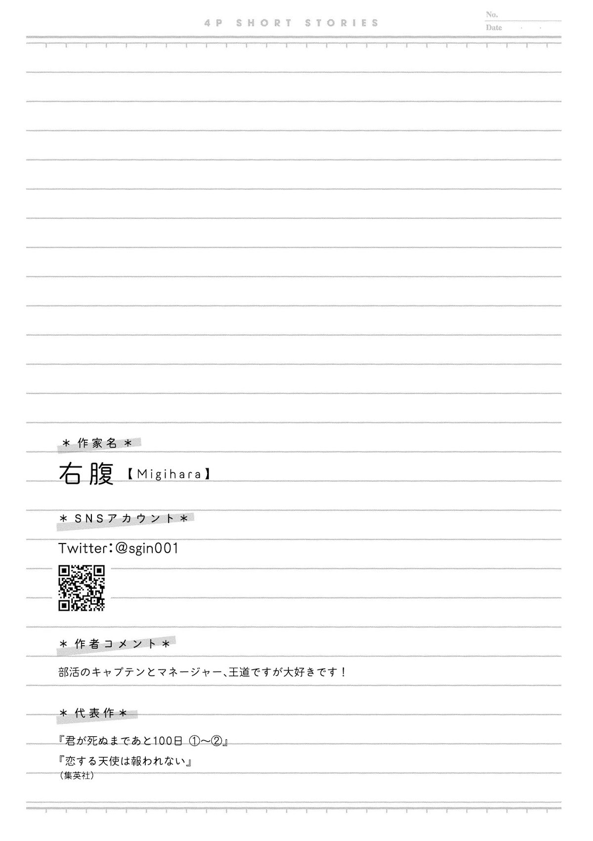 “It’s too precious and hard to read !!” 4P Short Stories Chapter 51 page 5 - Chapter 51: Loser’s Love [by Migihara] [END]