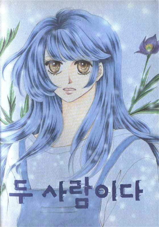 It's Two People Chapter 1.0-1 page 15 - Vol.01 Chapter 0.1