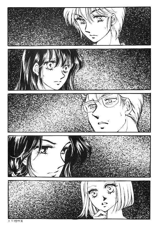 It's Two People Chapter 4.0 page 4 - Vol.04 Chapter 0