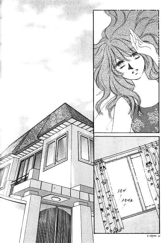 It's Two People Chapter 4.0 page 57 - Vol.04 Chapter 0