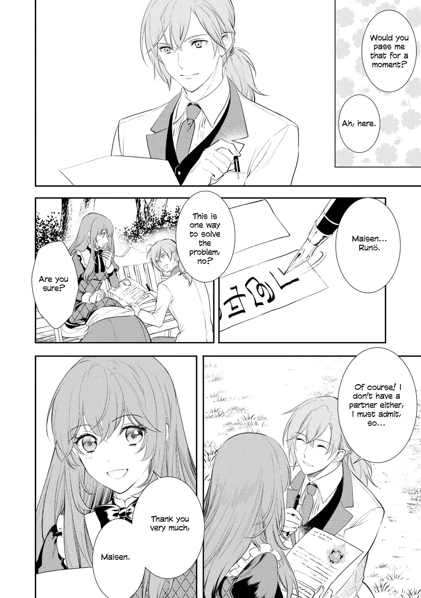 It’s Virtually Impossible To Make This Boy Like Me Chapter 4 page 14 - Chapter 4