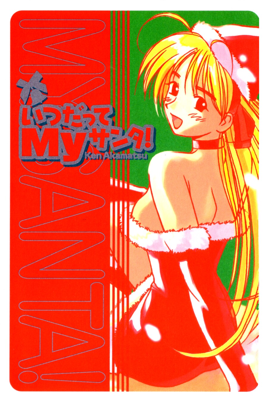 Itsudatte My Santa Chapter 0.2 page 1 - Chapter 0 v2 : [Oneshot]