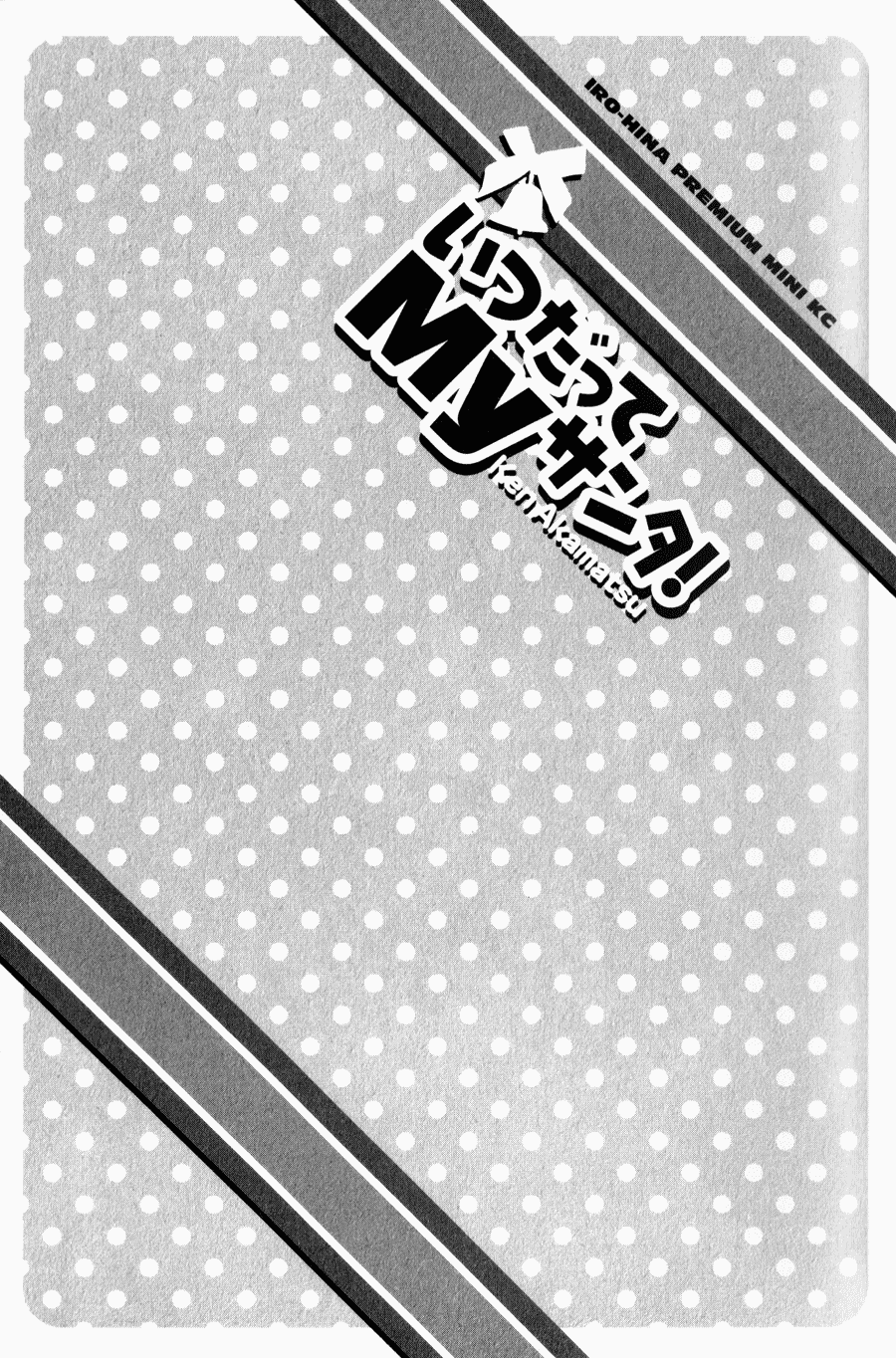 Itsudatte My Santa Chapter 0.2 page 3 - Chapter 0 v2 : [Oneshot]