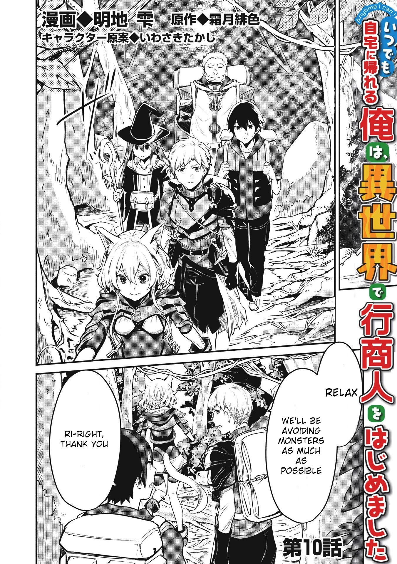 Itsudemo Jitaku Ni Kaerareru Ore Wa, Isekai De Gyoushounin O Hajimemashita Chapter 10 page 2 - Chapter 10