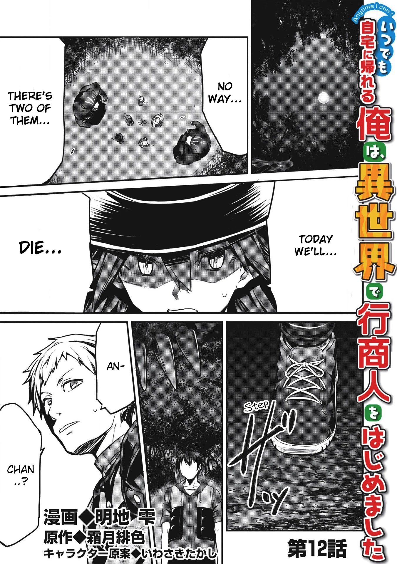 Itsudemo Jitaku Ni Kaerareru Ore Wa, Isekai De Gyoushounin O Hajimemashita Chapter 12 page 2 - Chapter 12