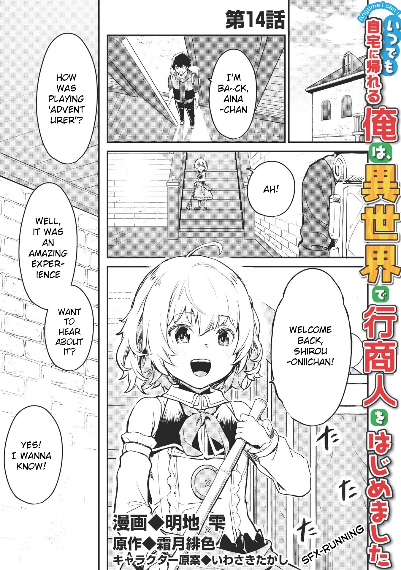 Itsudemo Jitaku Ni Kaerareru Ore Wa, Isekai De Gyoushounin O Hajimemashita Chapter 14 page 2 - Chapter 14