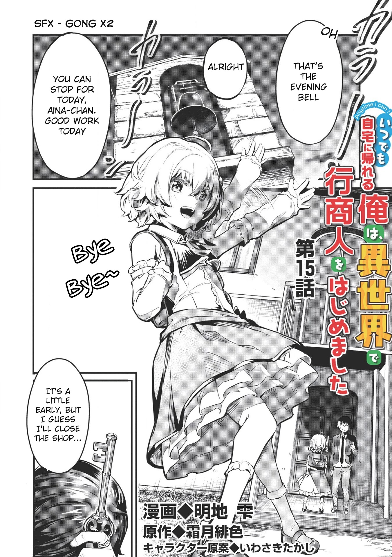 Itsudemo Jitaku Ni Kaerareru Ore Wa, Isekai De Gyoushounin O Hajimemashita Chapter 15 page 3 - Chapter 15