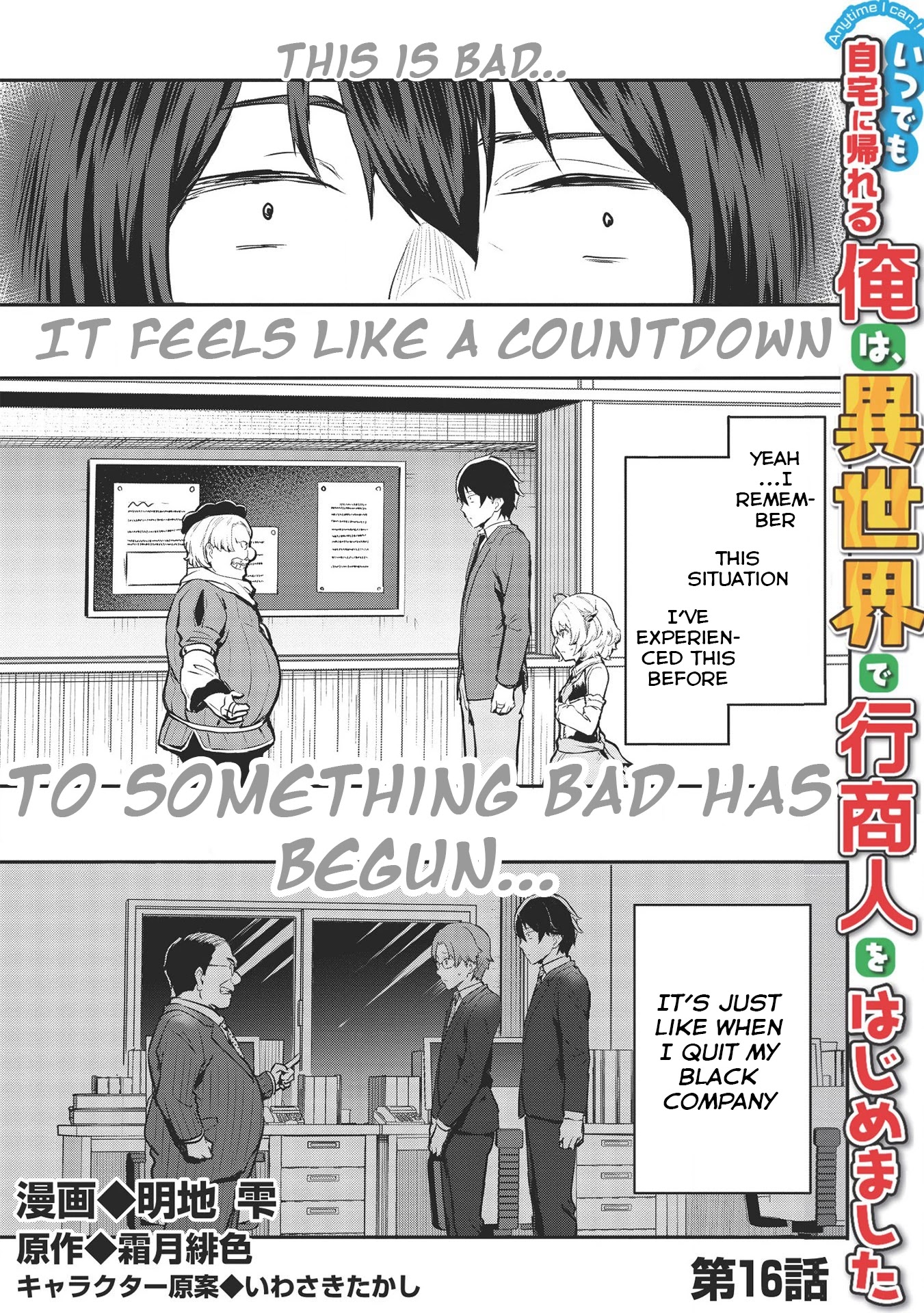 Itsudemo Jitaku Ni Kaerareru Ore Wa, Isekai De Gyoushounin O Hajimemashita Chapter 16 page 2 - Chapter 16