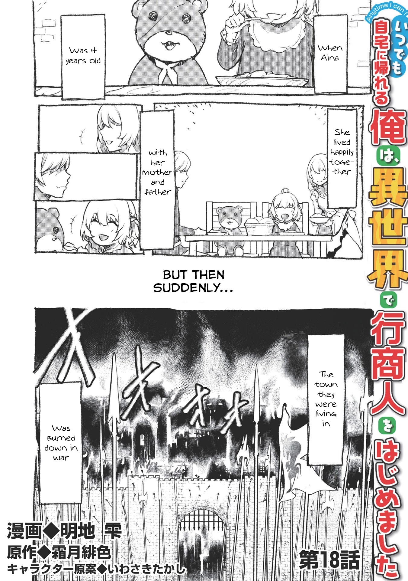 Itsudemo Jitaku Ni Kaerareru Ore Wa, Isekai De Gyoushounin O Hajimemashita Chapter 18 page 1 - Chapter 18