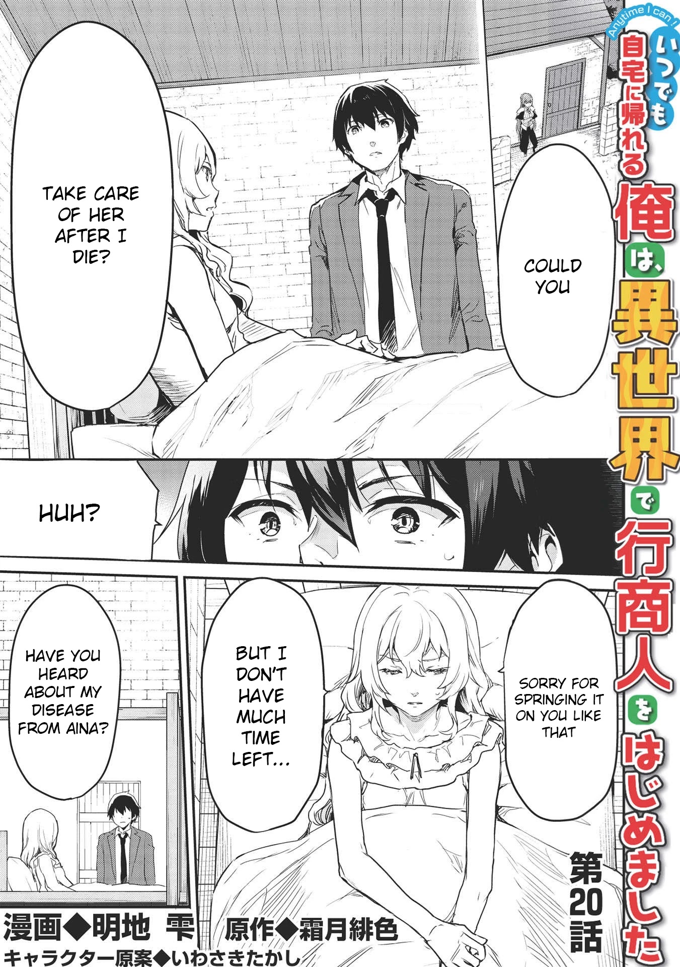 Itsudemo Jitaku Ni Kaerareru Ore Wa, Isekai De Gyoushounin O Hajimemashita Chapter 20 page 2 - Chapter 20