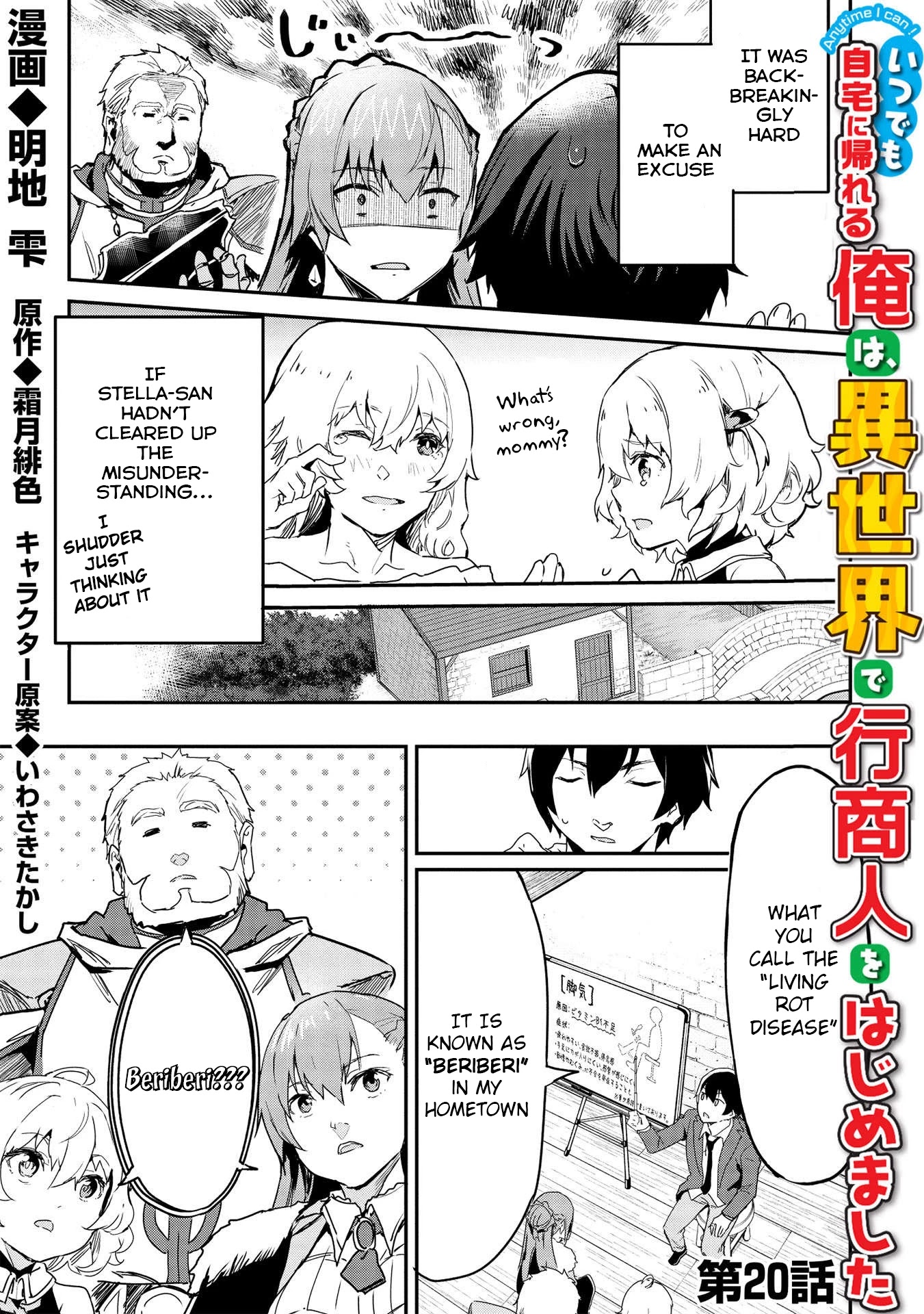 Itsudemo Jitaku Ni Kaerareru Ore Wa, Isekai De Gyoushounin O Hajimemashita Chapter 21 page 2 - Chapter 21
