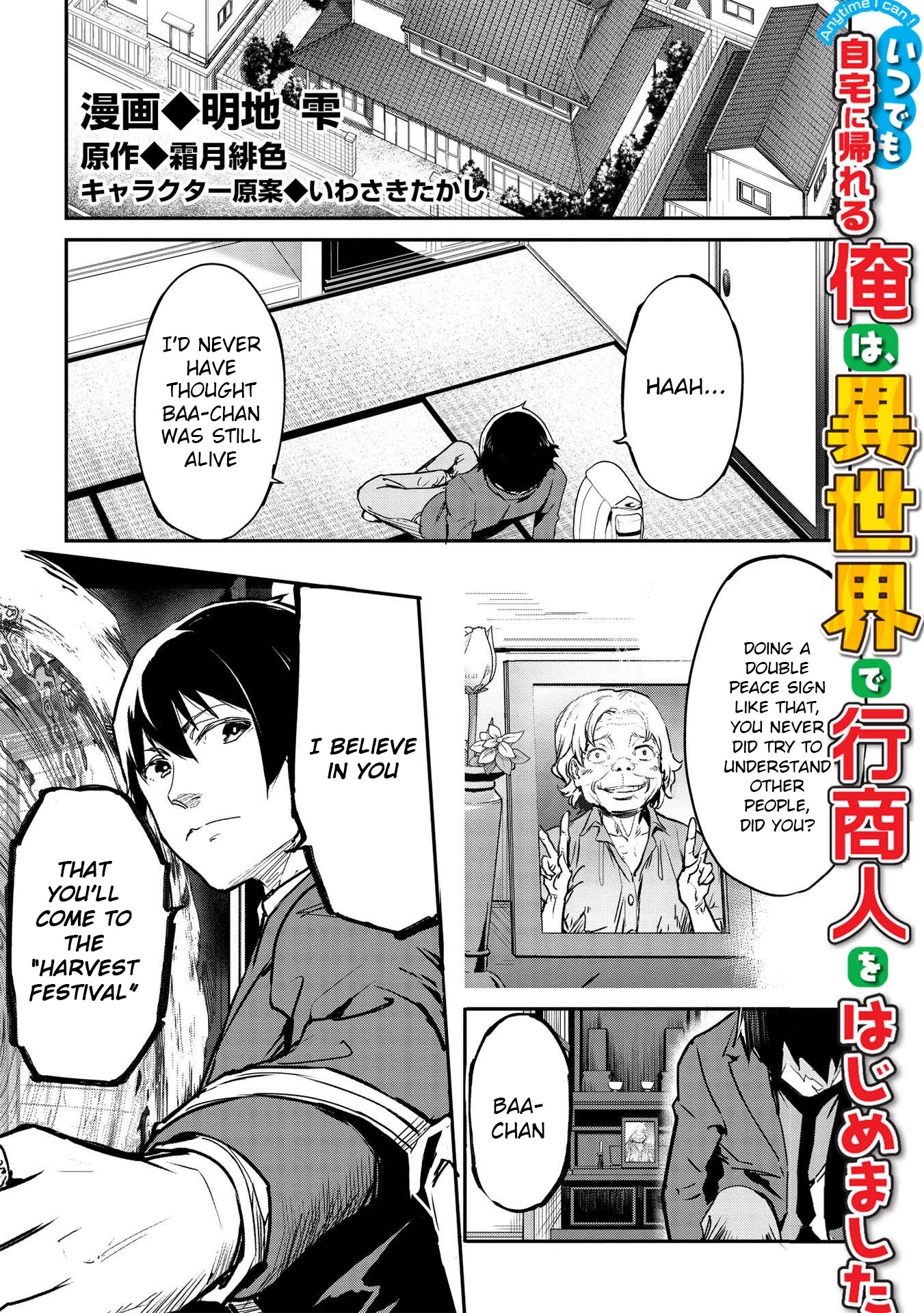 Itsudemo Jitaku Ni Kaerareru Ore Wa, Isekai De Gyoushounin O Hajimemashita Chapter 22 page 2 - Chapter 22
