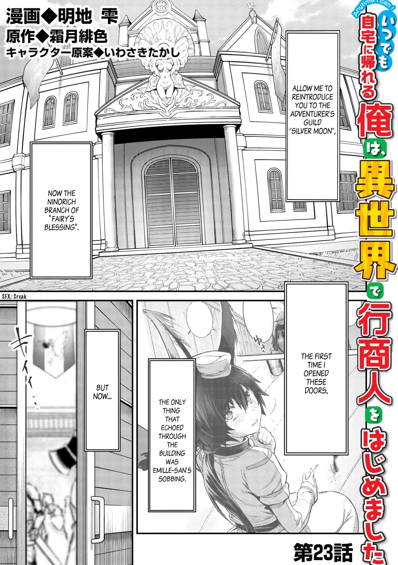 Itsudemo Jitaku Ni Kaerareru Ore Wa, Isekai De Gyoushounin O Hajimemashita Chapter 23 page 2 - Chapter 23