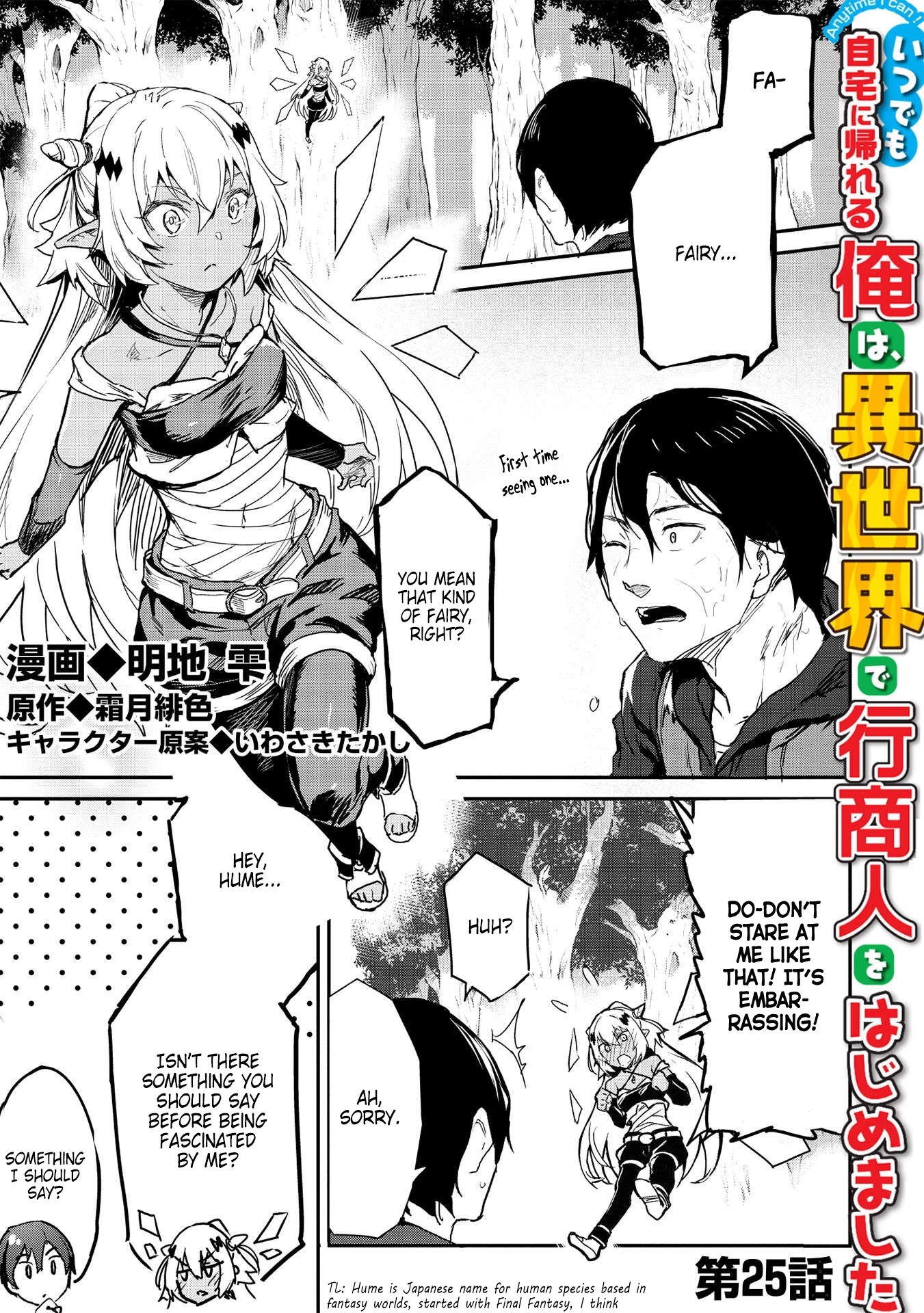 Itsudemo Jitaku Ni Kaerareru Ore Wa, Isekai De Gyoushounin O Hajimemashita Chapter 25 page 2 - Chapter 25