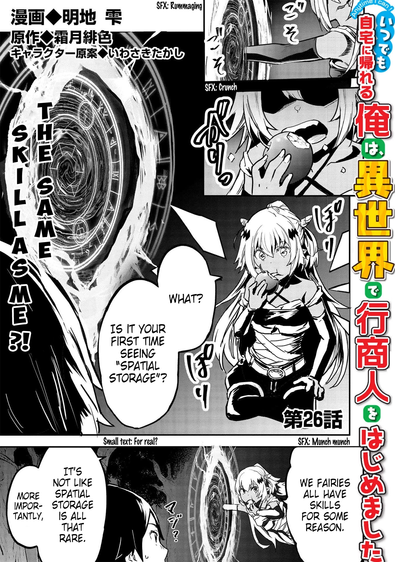 Itsudemo Jitaku Ni Kaerareru Ore Wa, Isekai De Gyoushounin O Hajimemashita Chapter 26 page 2 - Chapter 26