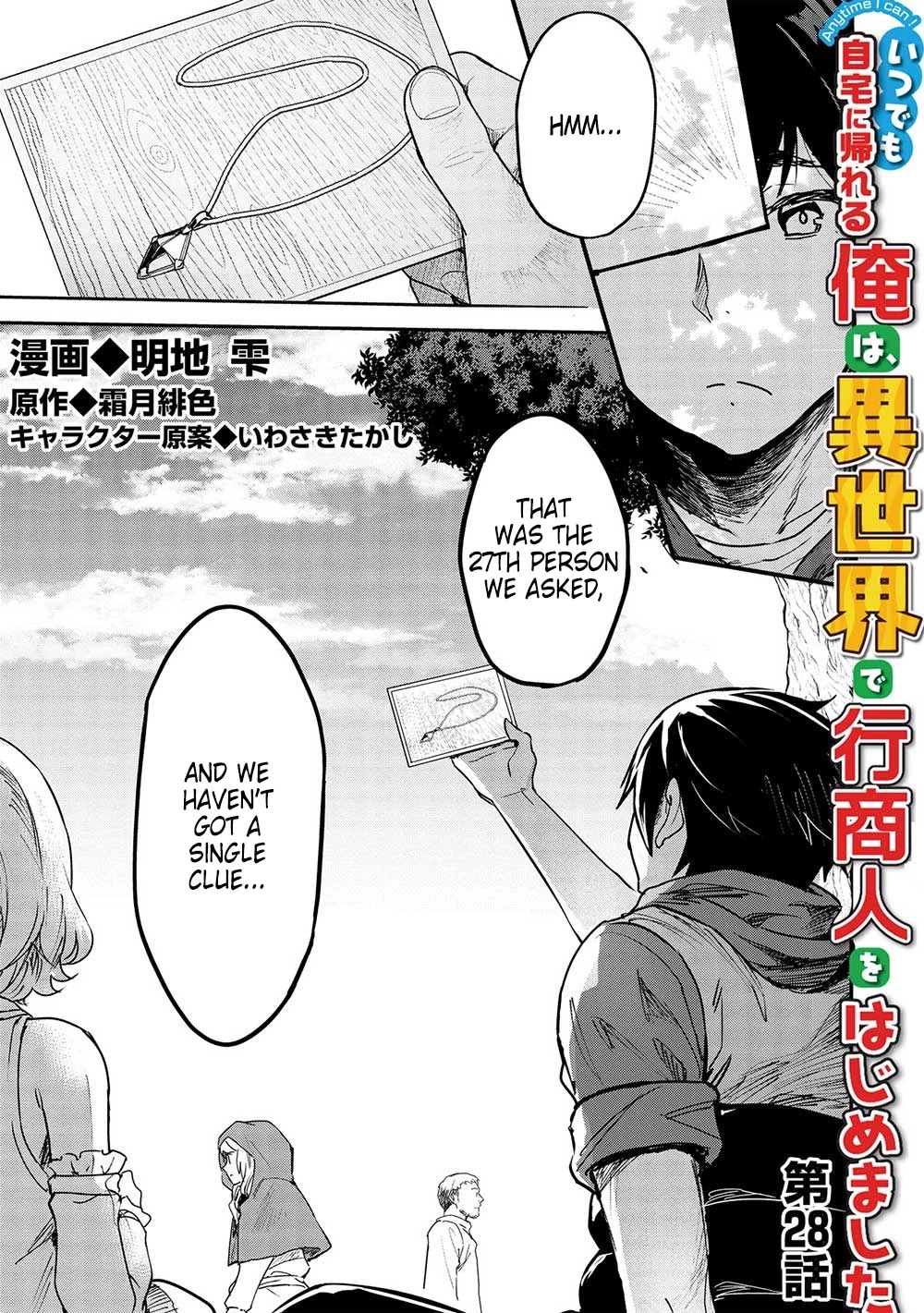 Itsudemo Jitaku Ni Kaerareru Ore Wa, Isekai De Gyoushounin O Hajimemashita Chapter 28 page 4 - Chapter 28