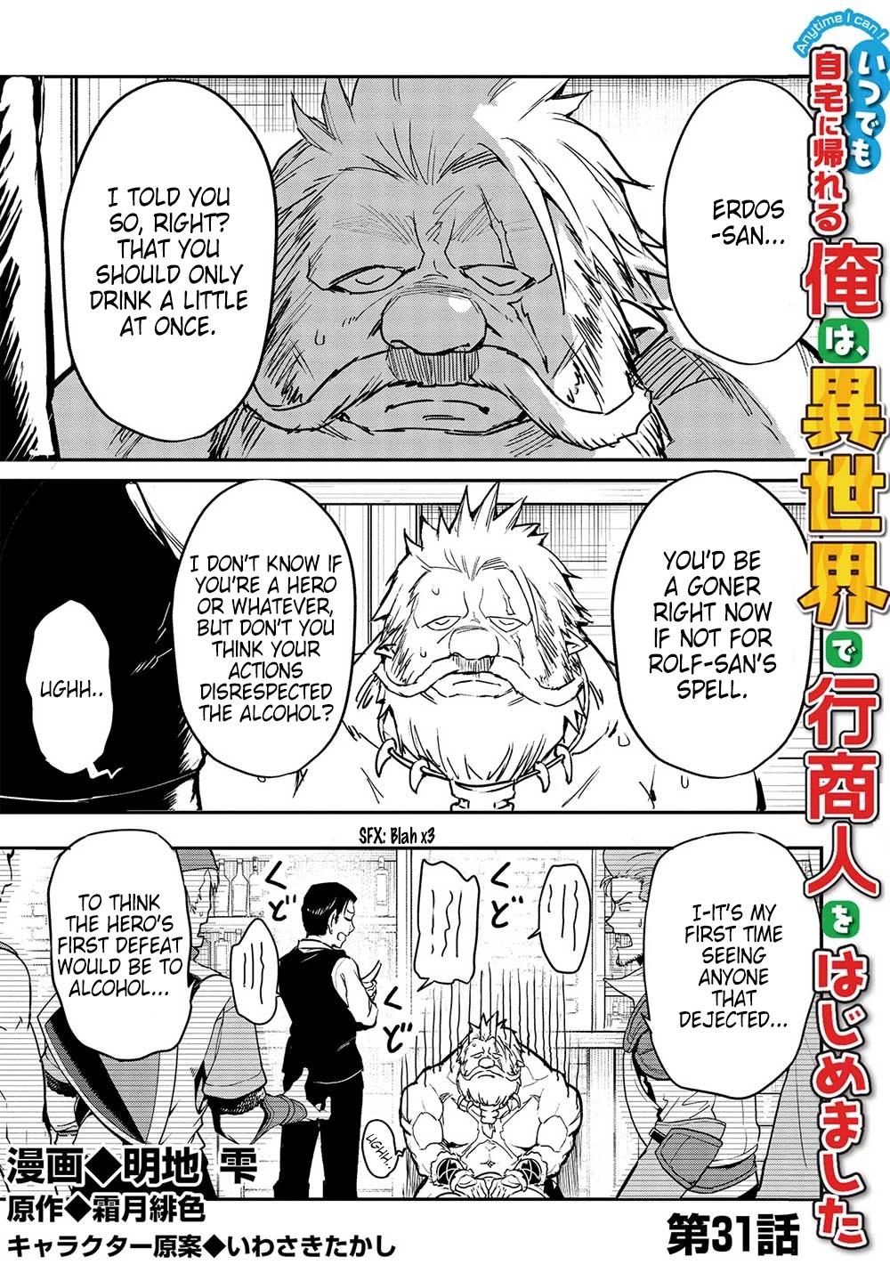 Itsudemo Jitaku Ni Kaerareru Ore Wa, Isekai De Gyoushounin O Hajimemashita Chapter 31 page 2 - Chapter 31