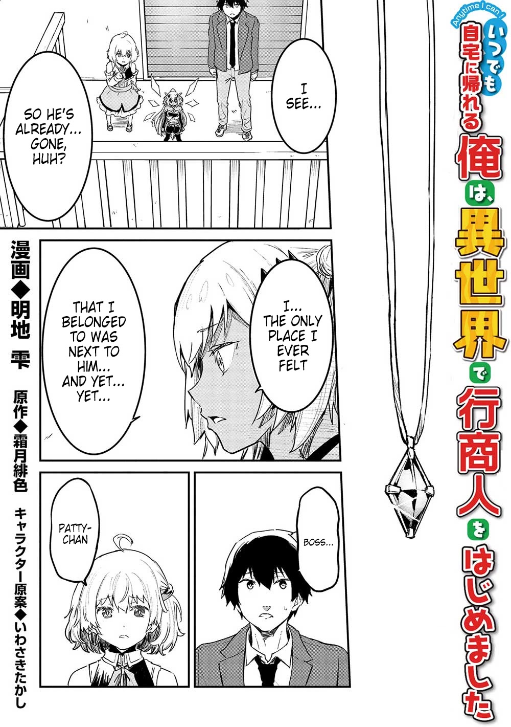 Itsudemo Jitaku Ni Kaerareru Ore Wa, Isekai De Gyoushounin O Hajimemashita Chapter 32 page 2 - Chapter 32