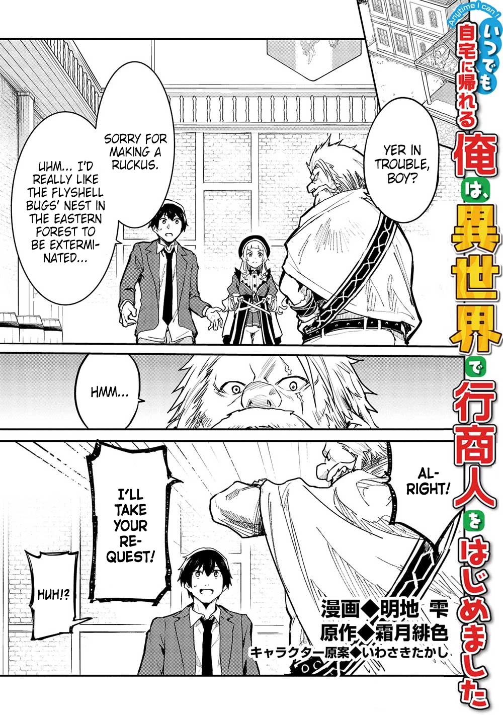 Itsudemo Jitaku Ni Kaerareru Ore Wa, Isekai De Gyoushounin O Hajimemashita Chapter 33 page 2 - Chapter 33