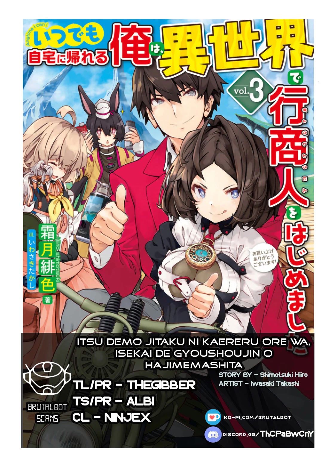 Itsudemo Jitaku Ni Kaerareru Ore Wa, Isekai De Gyoushounin O Hajimemashita Chapter 34 page 1 - Chapter 34