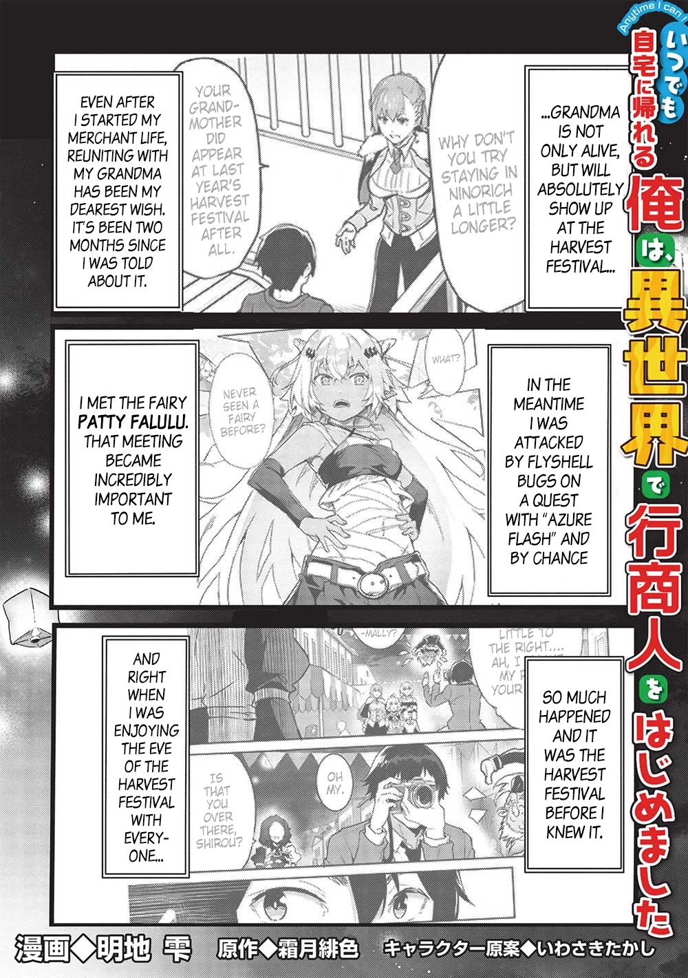 Itsudemo Jitaku Ni Kaerareru Ore Wa, Isekai De Gyoushounin O Hajimemashita Chapter 37 page 2 - Chapter 37