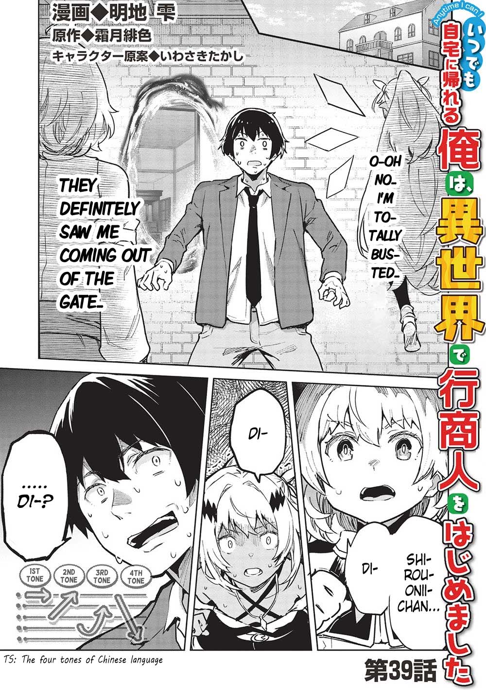 Itsudemo Jitaku Ni Kaerareru Ore Wa, Isekai De Gyoushounin O Hajimemashita Chapter 39 page 2 - Chapter 39