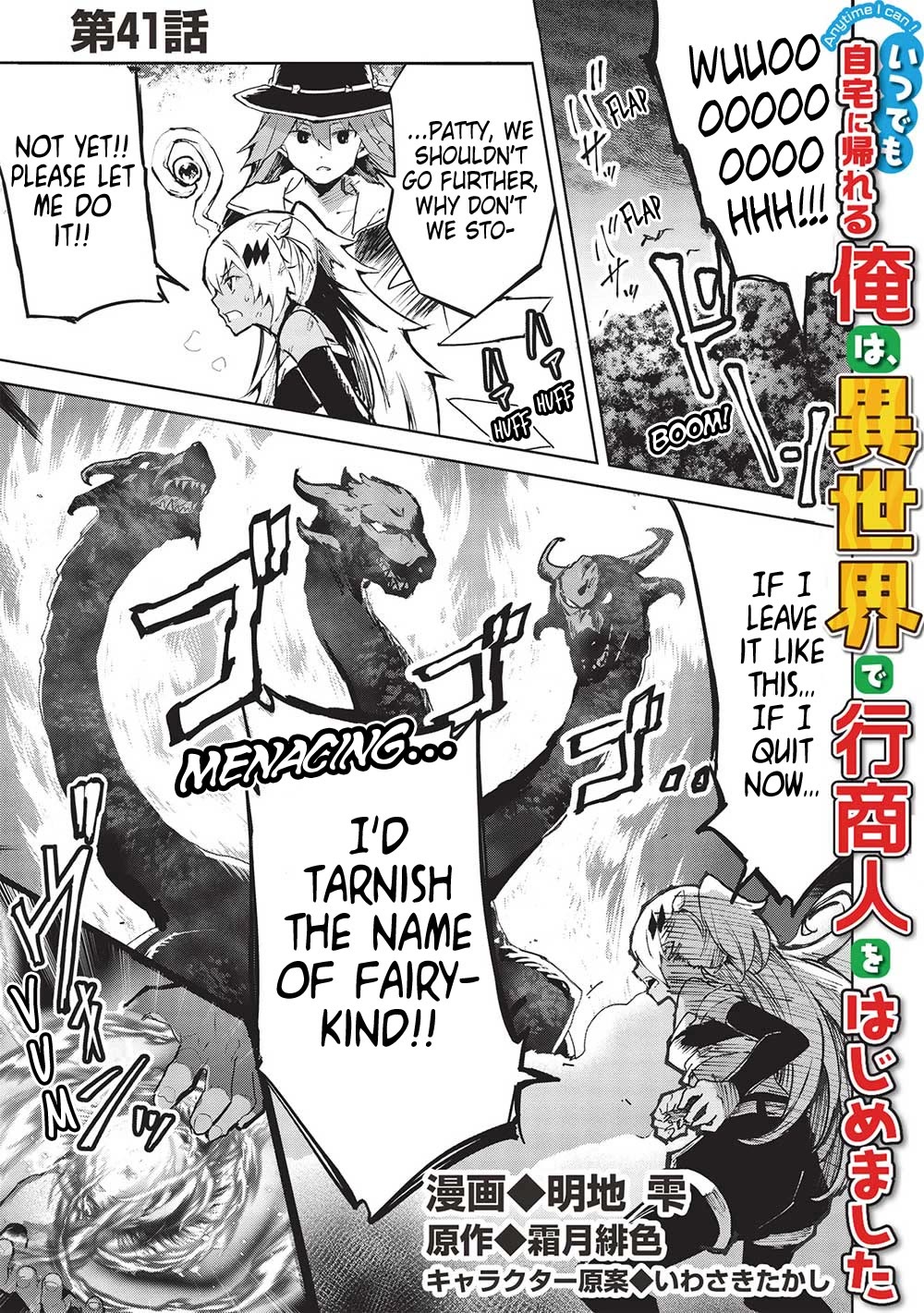 Itsudemo Jitaku Ni Kaerareru Ore Wa, Isekai De Gyoushounin O Hajimemashita Chapter 41 page 2 - Chapter 41