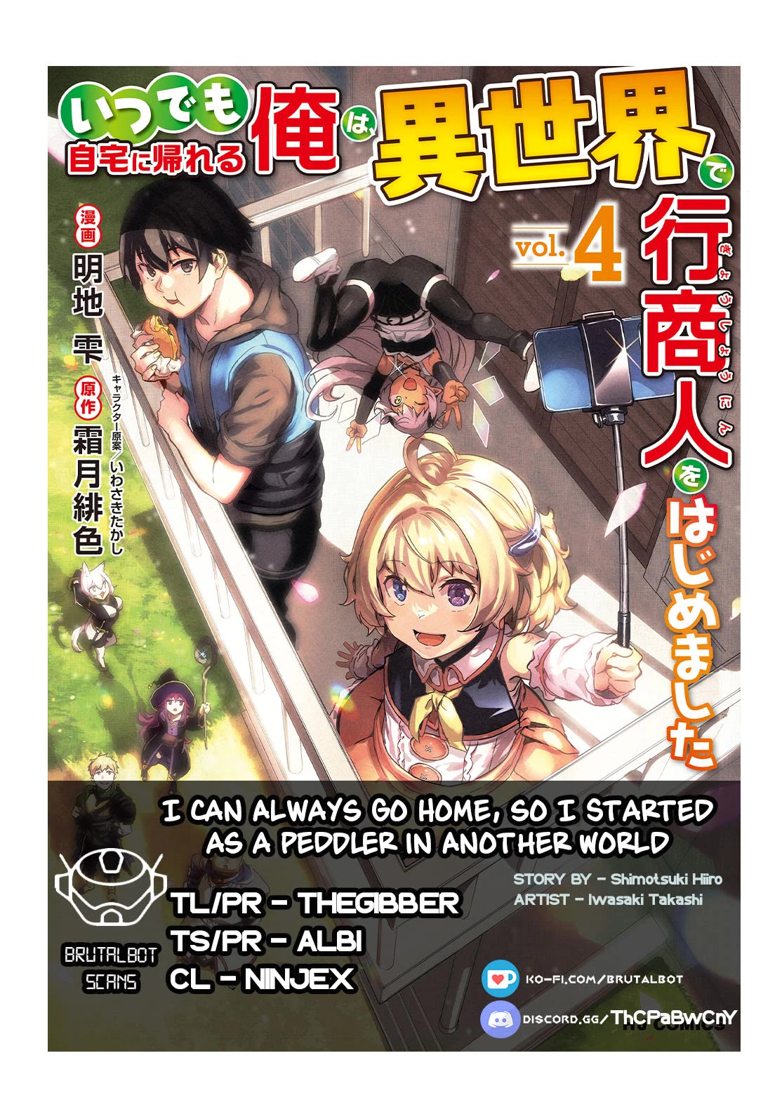 Itsudemo Jitaku Ni Kaerareru Ore Wa, Isekai De Gyoushounin O Hajimemashita Chapter 43 page 1 - Chapter 43