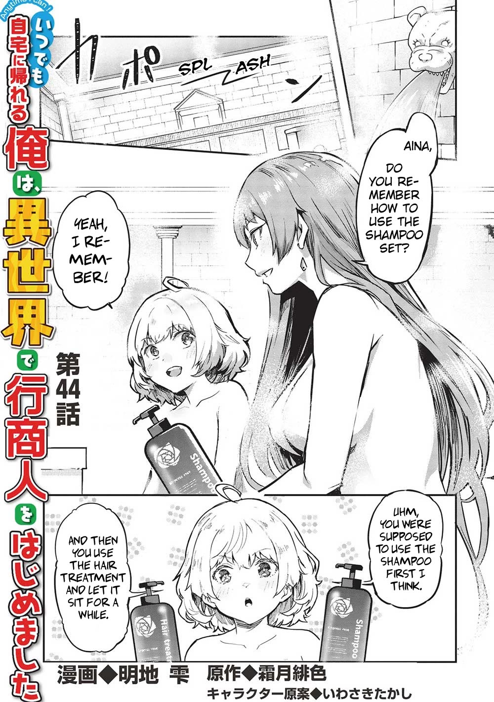 Itsudemo Jitaku Ni Kaerareru Ore Wa, Isekai De Gyoushounin O Hajimemashita Chapter 44 page 2 - Chapter 44