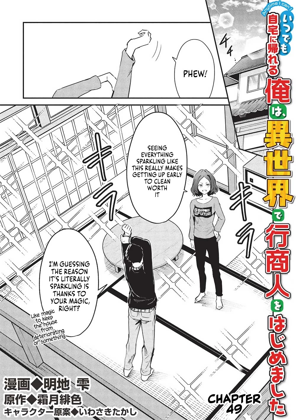 Itsudemo Jitaku Ni Kaerareru Ore Wa, Isekai De Gyoushounin O Hajimemashita Chapter 49 page 1 - Chapter 49