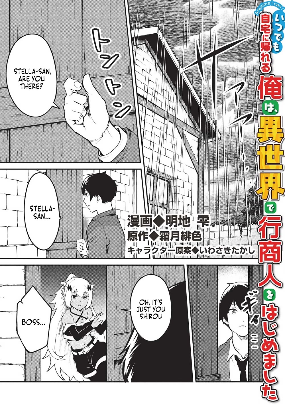 Itsudemo Jitaku Ni Kaerareru Ore Wa, Isekai De Gyoushounin O Hajimemashita Chapter 51 page 2 - Chapter 51