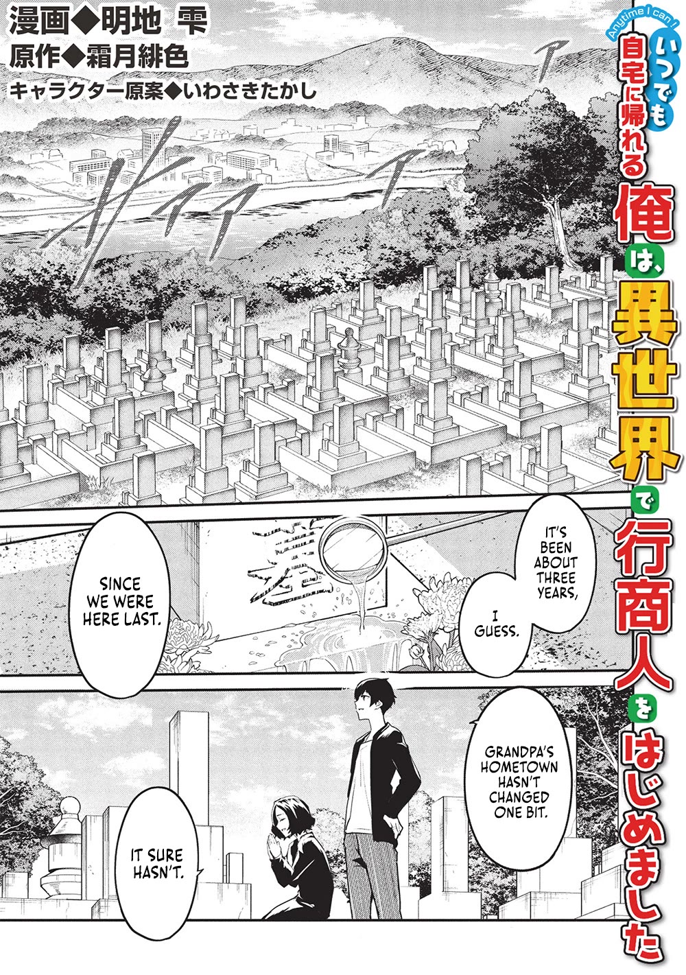Itsudemo Jitaku Ni Kaerareru Ore Wa, Isekai De Gyoushounin O Hajimemashita Chapter 53 page 2 - Chapter 53