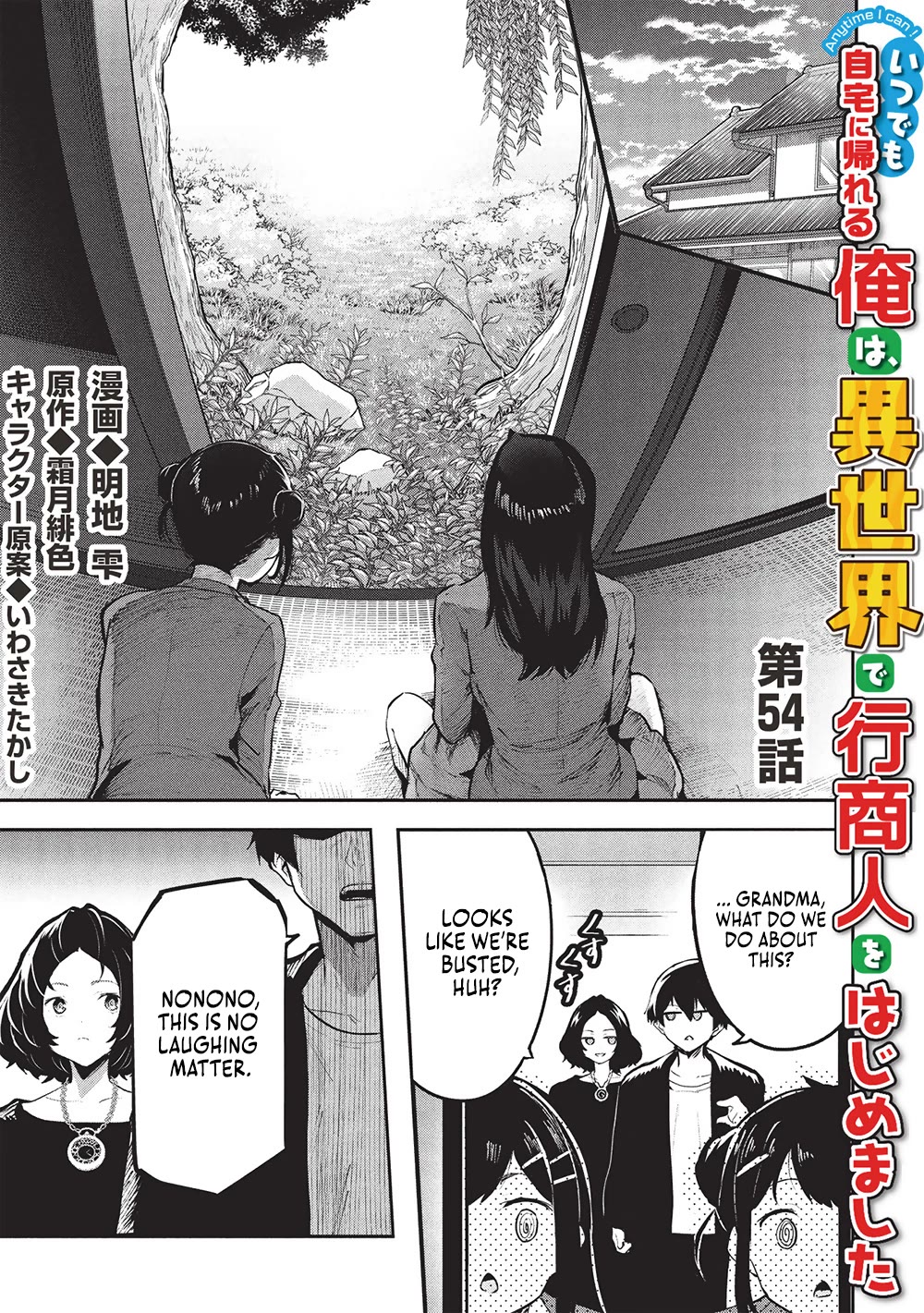 Itsudemo Jitaku Ni Kaerareru Ore Wa, Isekai De Gyoushounin O Hajimemashita Chapter 54 page 2 - Chapter 54