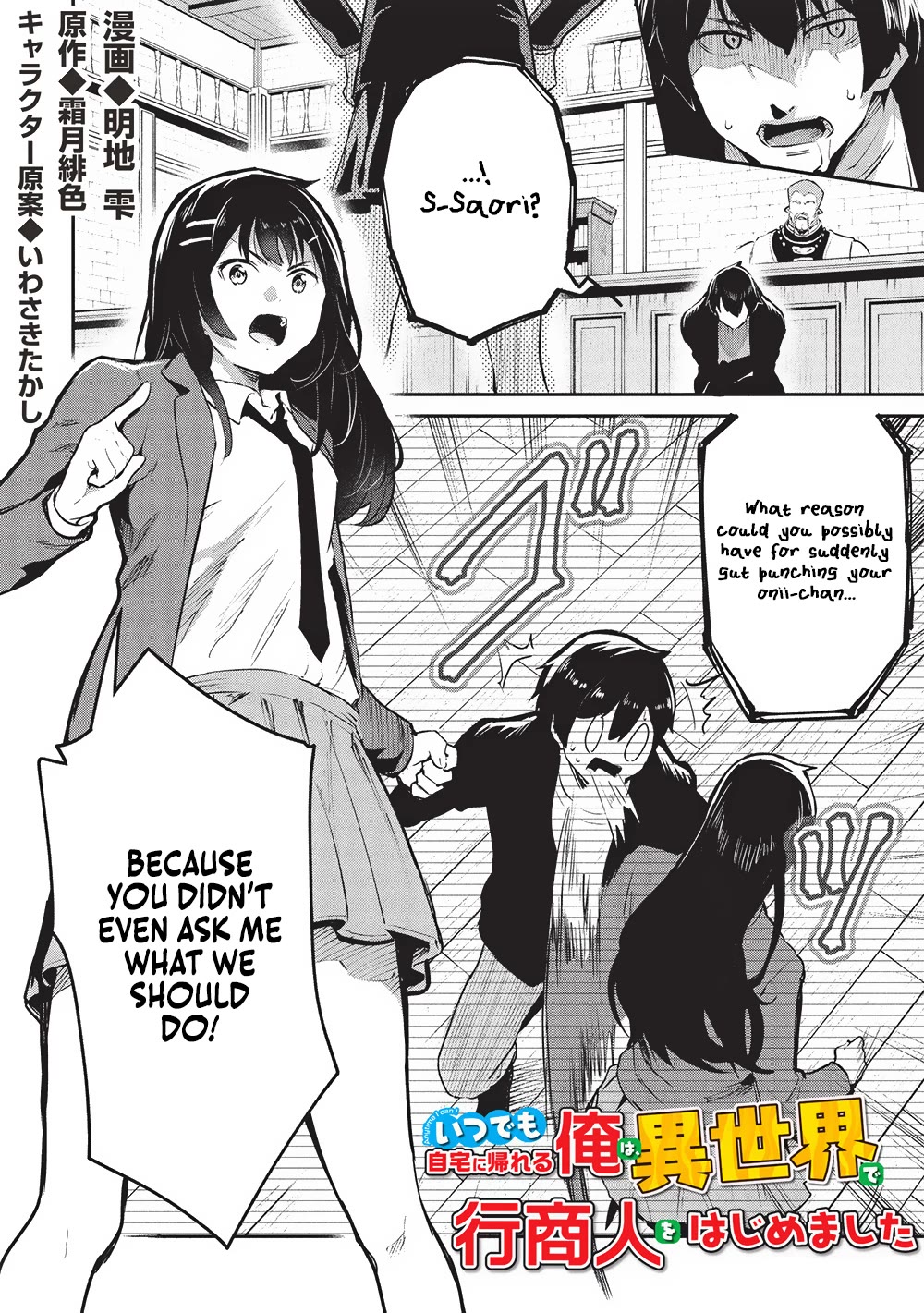 Itsudemo Jitaku Ni Kaerareru Ore Wa, Isekai De Gyoushounin O Hajimemashita Chapter 56 page 3 - Chapter 56