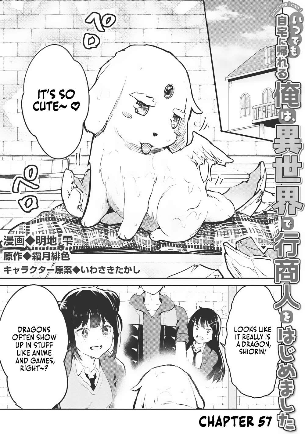 Itsudemo Jitaku Ni Kaerareru Ore Wa, Isekai De Gyoushounin O Hajimemashita Chapter 57 page 1 - Chapter 57