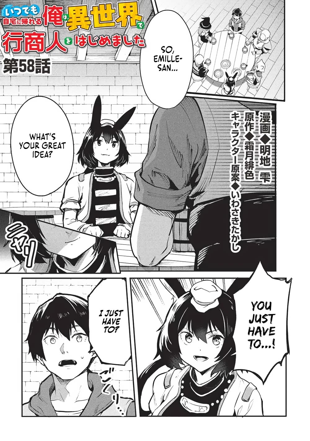 Itsudemo Jitaku Ni Kaerareru Ore Wa, Isekai De Gyoushounin O Hajimemashita Chapter 58 page 2 - Chapter 58